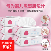 眼镜婴儿两用湿巾60抽，原价5.01元，满3减2仅3.01元