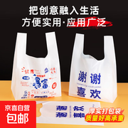 京东物流外卖打包袋，满减优惠，1.01元带回家！