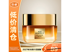 欧莱雅花蜜胶原小蜜罐面霜30ml，到手仅36.9元！