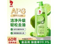 金鱼柠檬 APG 洗洁精 1.018kg，活动价仅 9.9 元！