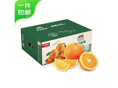 农夫山泉10斤装纽荷尔脐橙礼盒，69.9元包邮！