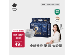 babycare皇室纸尿裤mini装，满200打9.2折到手49元
