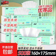 优等5层500张抽纸整箱5包，仅9.99元速囤！