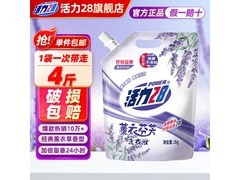 活力28薰衣草洗衣液2kg装，促销到手仅9.9元！