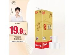 清风原木金装无芯卷纸，满200减20，到手仅24.8元