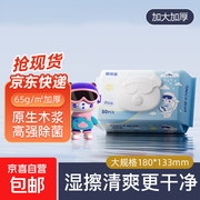 嘟咔熊可冲散私处湿巾热促！满减满折后仅3.99元