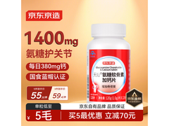 京东京造氨糖软骨素钙片，满减后69.9元速来抢！