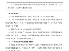 欣旺达子公司卷入23亿电池质量索赔诉讼