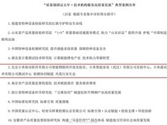 小米武汉三大实验室入选国家级典型案例