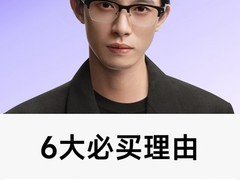 夸克AI眼镜G1首发：双芯加持，售价1999元起