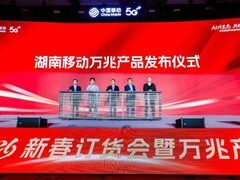 湖南移动发布万兆宽带：10000Mbps速率+全屋光纤覆盖