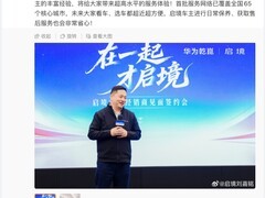 启境汽车签约百大经销商，首款L3级猎装轿跑2026年上市