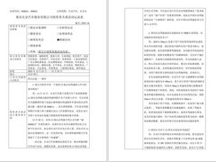 长安L3自动驾驶获突破：500万公里测试、46辆专用号牌车重庆上路