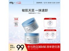 ddg 110ml 燕麦卸妆膏买 2 盒，低至 77 元
