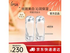 茵芙莎流金水200ml组合装190元