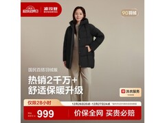 波司登羽绒服B250245122超品日低至879元