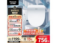 Panasonic即热马桶盖P11促销