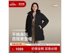 波司登90绒短款羽绒服女849元