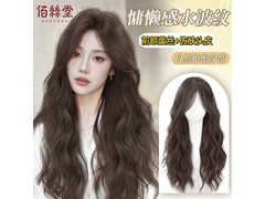 佰丝堂摩卡棕大波浪假发京东特惠137元
