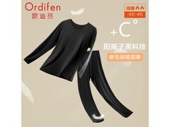 欧迪芬黑色保暖套装秋衣秋裤低至29.8元