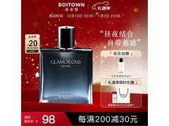 BOITOWN冰希黎傲世男士香水低至62元热卖