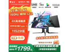 今晚速抢！雷神 27 英寸显示器低至 1439.1 元