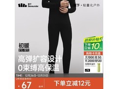 蕉下男士加绒保暖裤55.8元抢