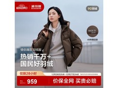 波司登情侣款羽绒服，到手仅需739元