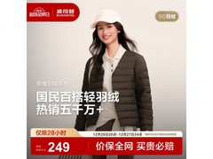波司登短款女羽绒服仅205元速抢！