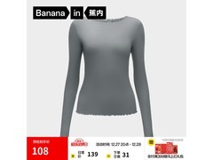 蕉内热皮501+女款保暖内衣97元抢