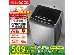 威力9kg定频波轮洗衣机低至539元