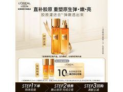 巴黎欧莱雅小蜜罐套装，199 元低至 29.9 元