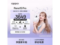 OPPO Reno15 Pro 12GB+256GB 5G手机钜惠