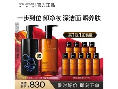 植村秀琥珀卸妆油450ml双瓶装钜惠