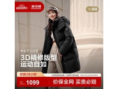 波司登90绒长款羽绒服满减低至749元