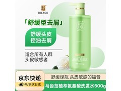 蒂花之秀500g洗发水，低至16.41元！