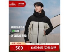 波司登男羽绒服509元抢