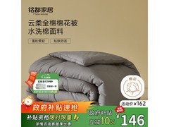 MIDO HOUSE纯棉被子被芯京东低价购