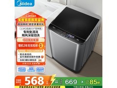 美的迷你波轮洗衣机568元起