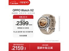 OPPO Watch X2大漠银月版促销