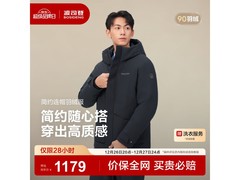 波司登男款90绒羽绒服879元