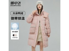 雪中飞90%绒羽绒服五折抢