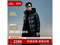 波司登男士幻夜黑鹅绒羽绒服低至1892元