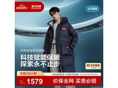 波司登长款羽绒服超品日低至1229元