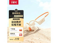 七彩虹米橙色骨传导耳机到手109元