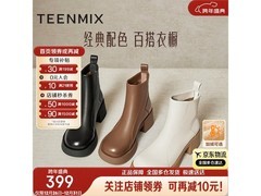 天美意女靴359元到手