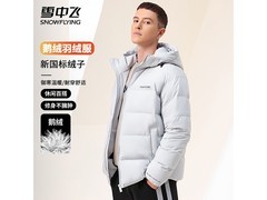 雪中飞男士鹅绒羽绒服5折仅159元
