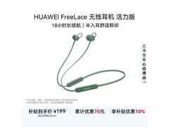 华为FreeLace活力版云杉绿126元