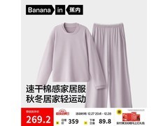 27号晚八点京东抢蕉内速干情侣睡衣，五折！