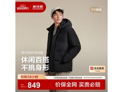 波司登90绒羽绒服热卖，直降后569元